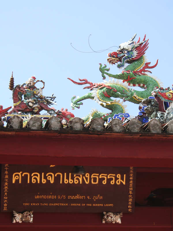 IMG_12_Phuket_Town.jpg